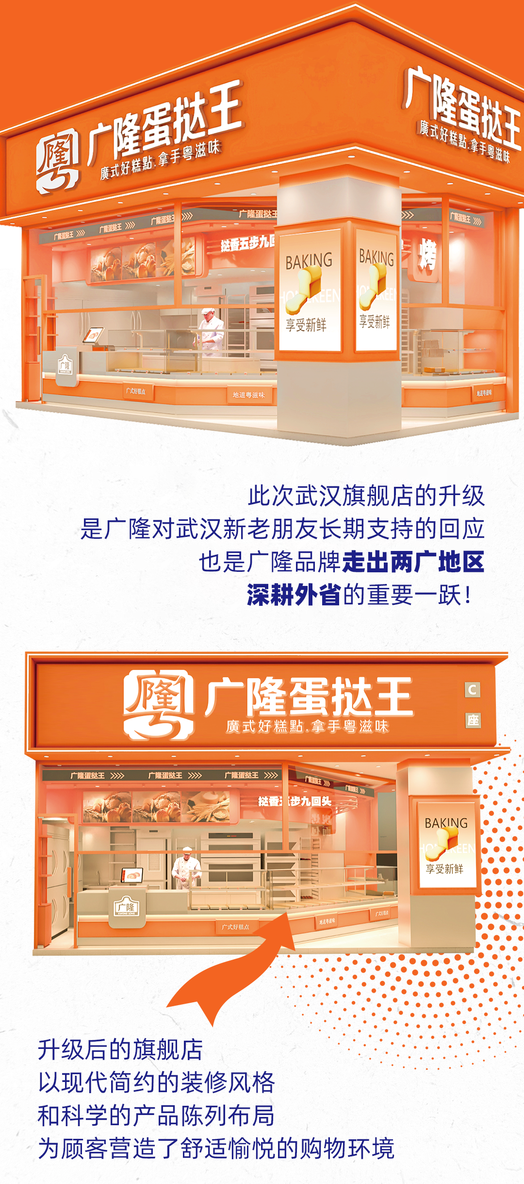 武汉新店2_05.png