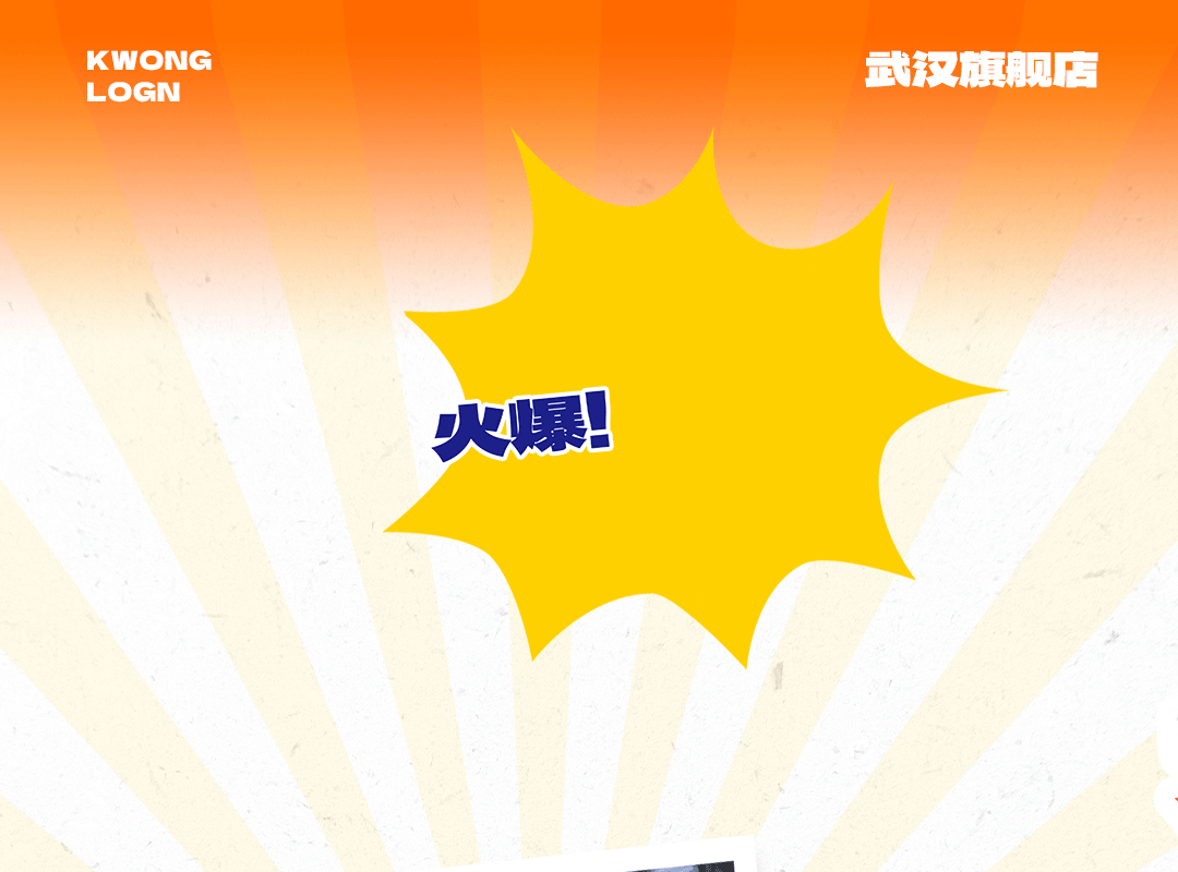 武汉新店2_01.gif