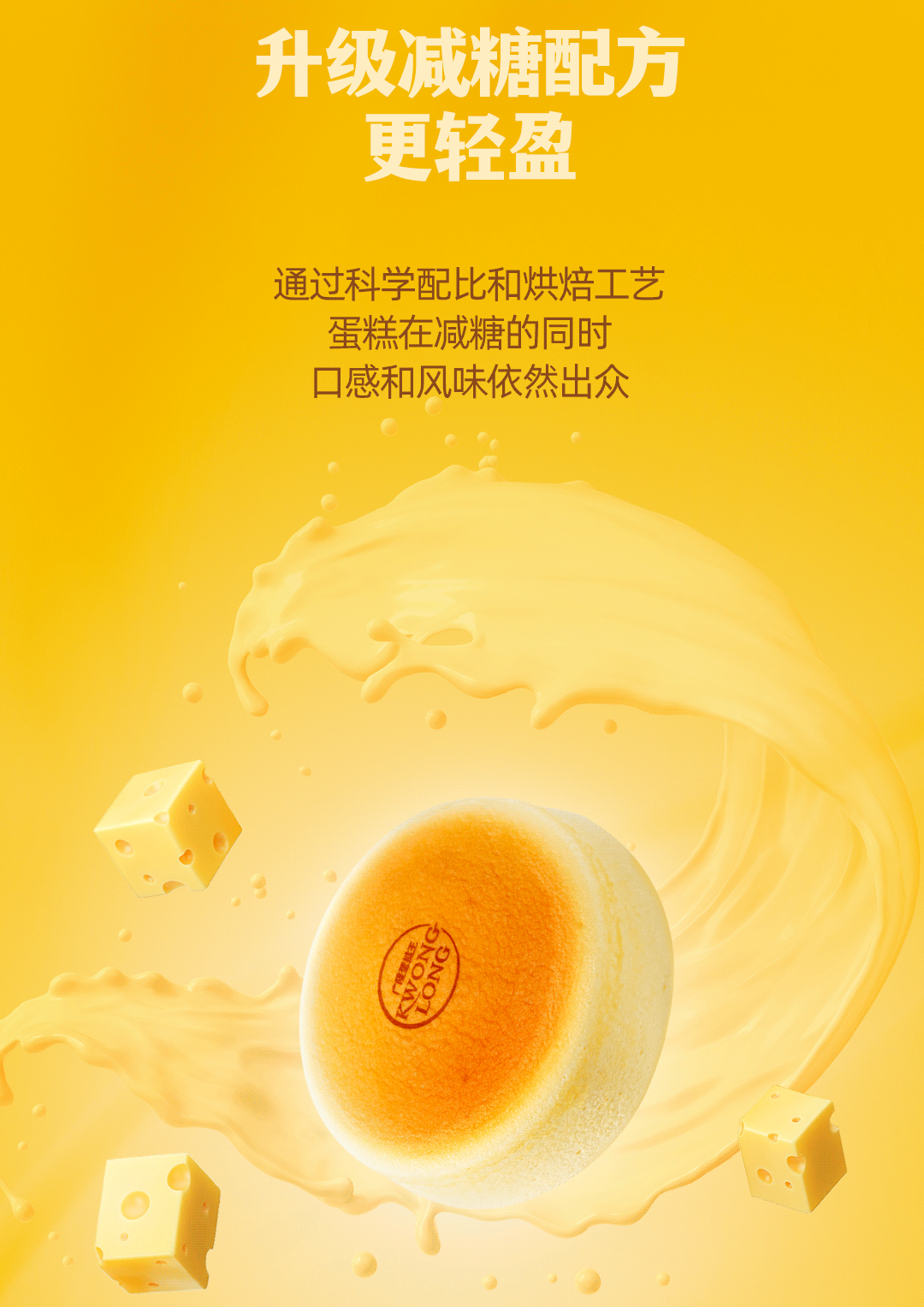 芝士蛋糕推文(切图）_10.gif