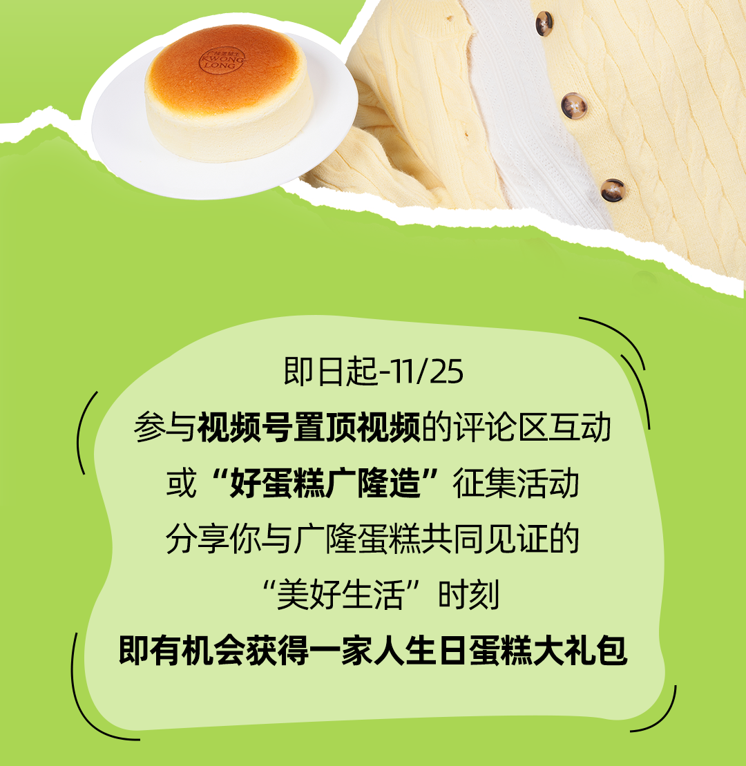 蛋糕节1切图_07.png