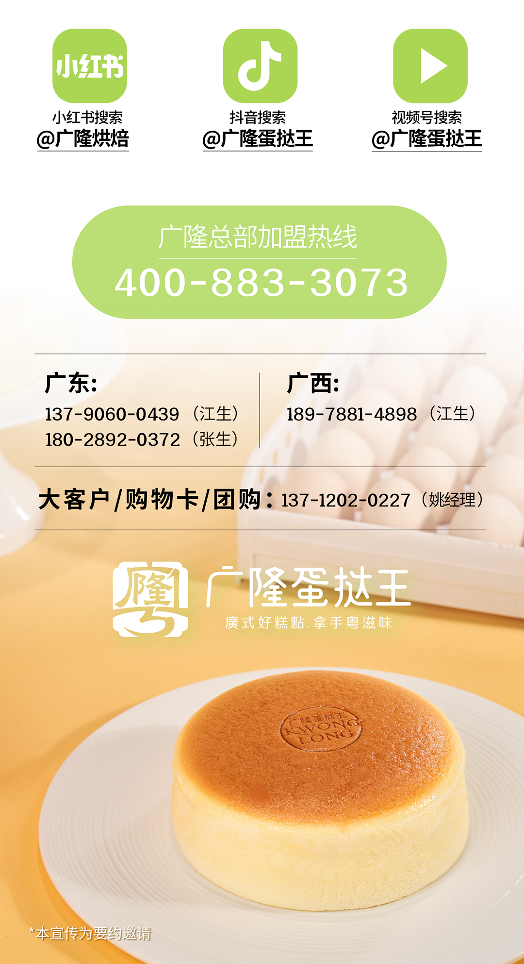蛋糕节2_06.png