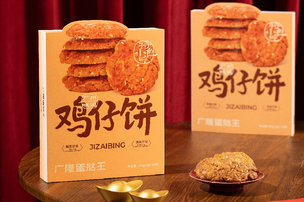 鸡仔饼手信礼盒