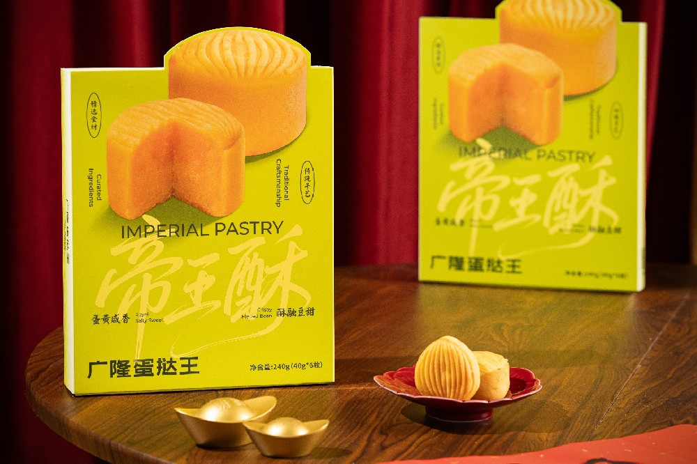 帝王酥手信礼盒