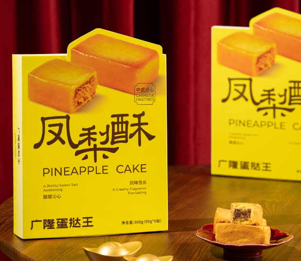 凤梨酥手信礼盒